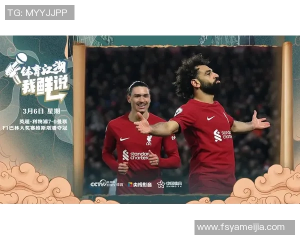 英超激情对决曼联迎战利物浦全场免费直播尽在掌握