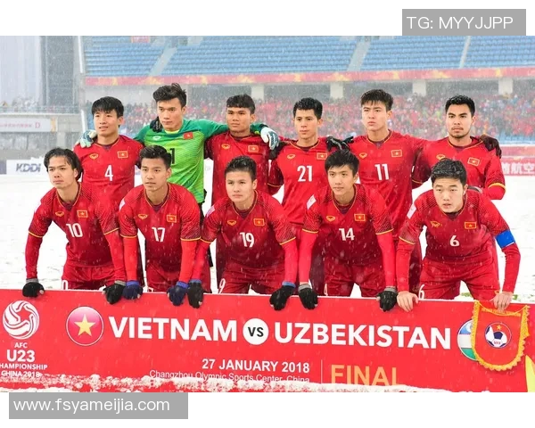 国奥队迎战伊朗队亚洲杯激战在即球迷期待精彩表现与胜利希望